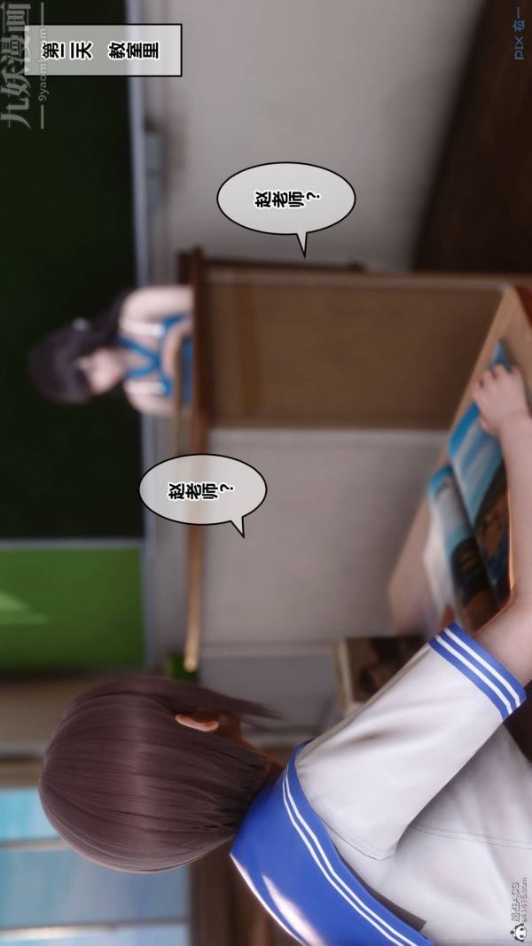 《[3D]秘密》漫画最新章节第33章 - 02话免费下拉式在线观看章节第【30】张图片