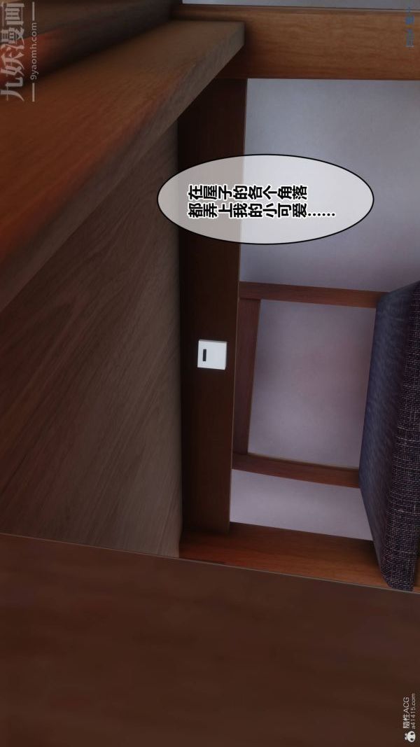 《[3D]秘密》漫画最新章节第33章 - 02话免费下拉式在线观看章节第【67】张图片