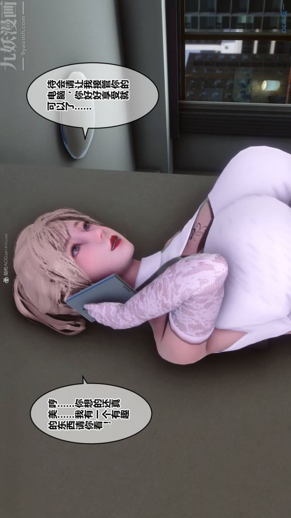 《[3D]秘密》漫画最新章节第33章 - 02话免费下拉式在线观看章节第【70】张图片