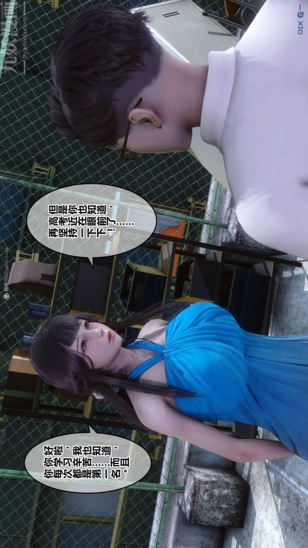 《[3D]秘密》漫画最新章节第33章 - 02话免费下拉式在线观看章节第【44】张图片