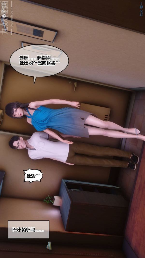 《[3D]秘密》漫画最新章节第33章 - 02话免费下拉式在线观看章节第【73】张图片