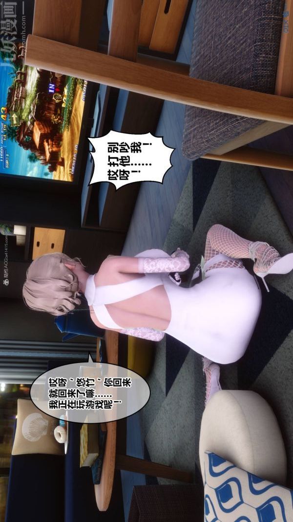 《[3D]秘密》漫画最新章节第33章 - 02话免费下拉式在线观看章节第【75】张图片