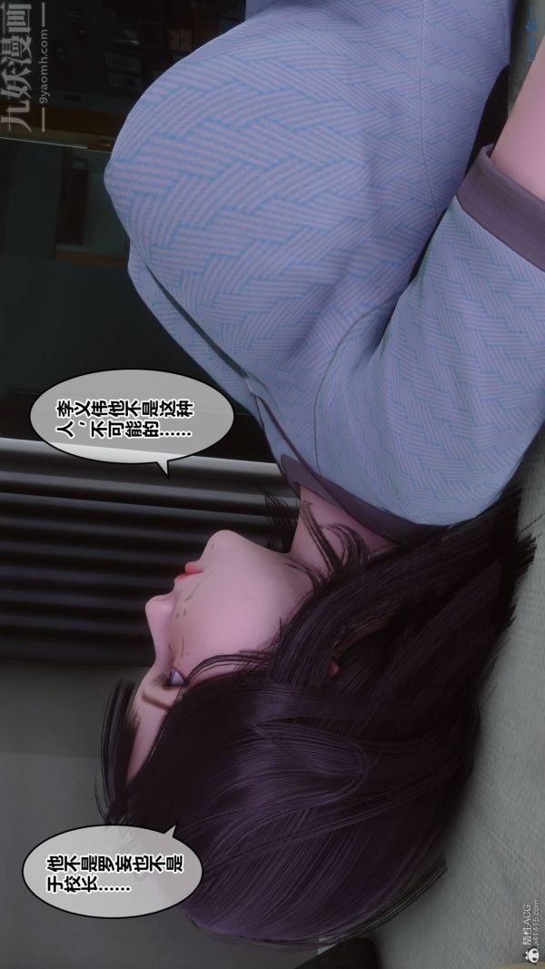 《[3D]秘密》漫画最新章节第33章 - 02话免费下拉式在线观看章节第【19】张图片