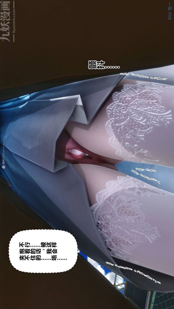 《[3D]秘密》漫画最新章节第33章 - 02话免费下拉式在线观看章节第【47】张图片