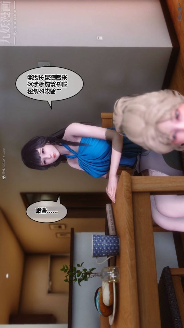 《[3D]秘密》漫画最新章节第33章 - 02话免费下拉式在线观看章节第【88】张图片