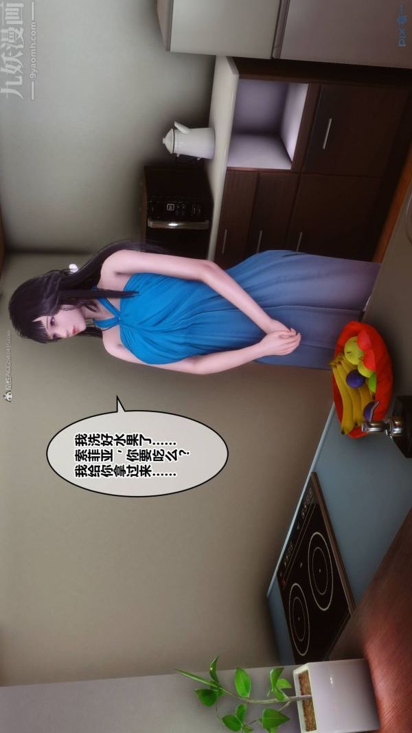 《[3D]秘密》漫画最新章节第33章 - 02话免费下拉式在线观看章节第【86】张图片