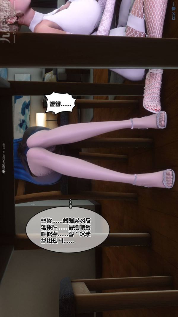 《[3D]秘密》漫画最新章节第33章 - 03话免费下拉式在线观看章节第【3】张图片