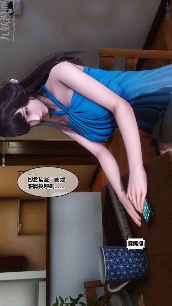 《[3D]秘密》漫画最新章节第33章 - 03话免费下拉式在线观看章节第【4】张图片