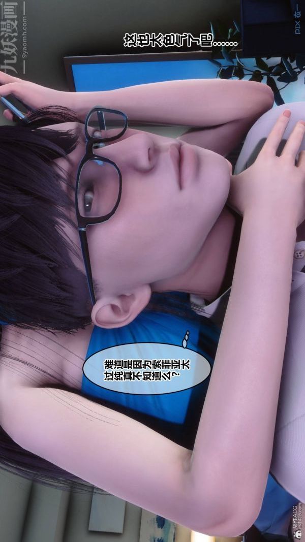 《[3D]秘密》漫画最新章节第33章 - 03话免费下拉式在线观看章节第【40】张图片