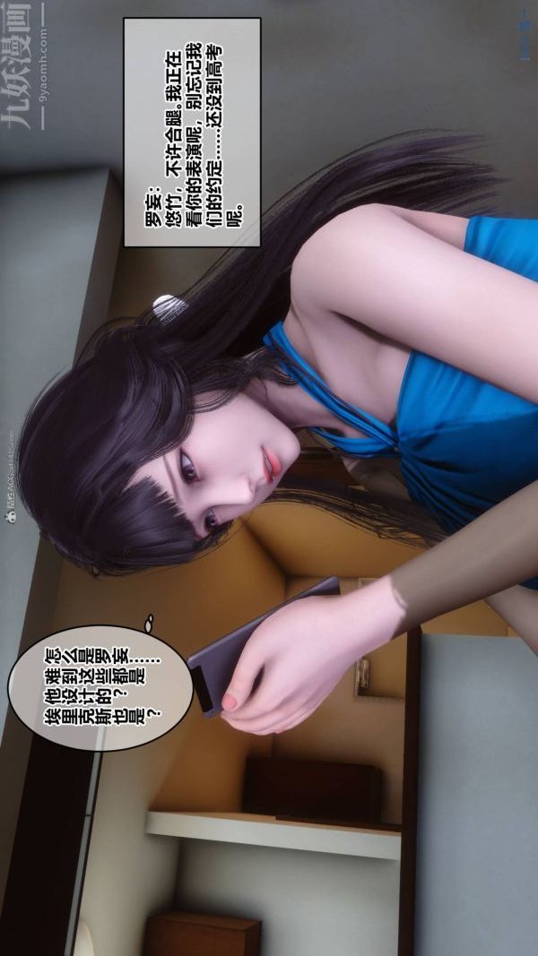 《[3D]秘密》漫画最新章节第33章 - 03话免费下拉式在线观看章节第【5】张图片