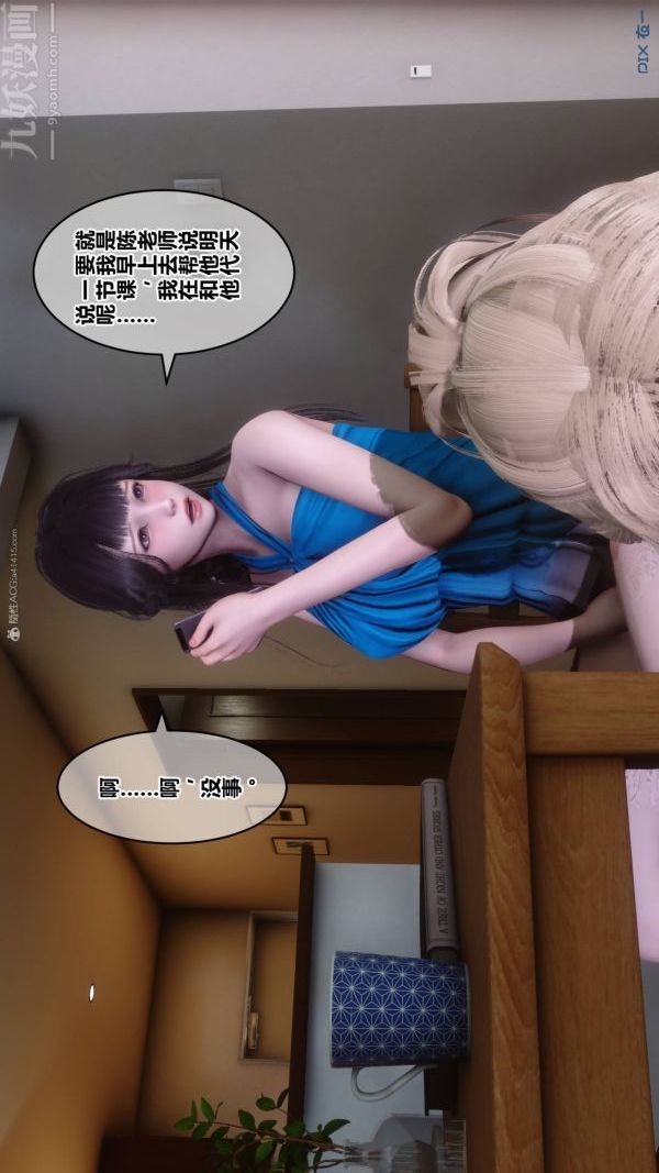 《[3D]秘密》漫画最新章节第33章 - 03话免费下拉式在线观看章节第【13】张图片