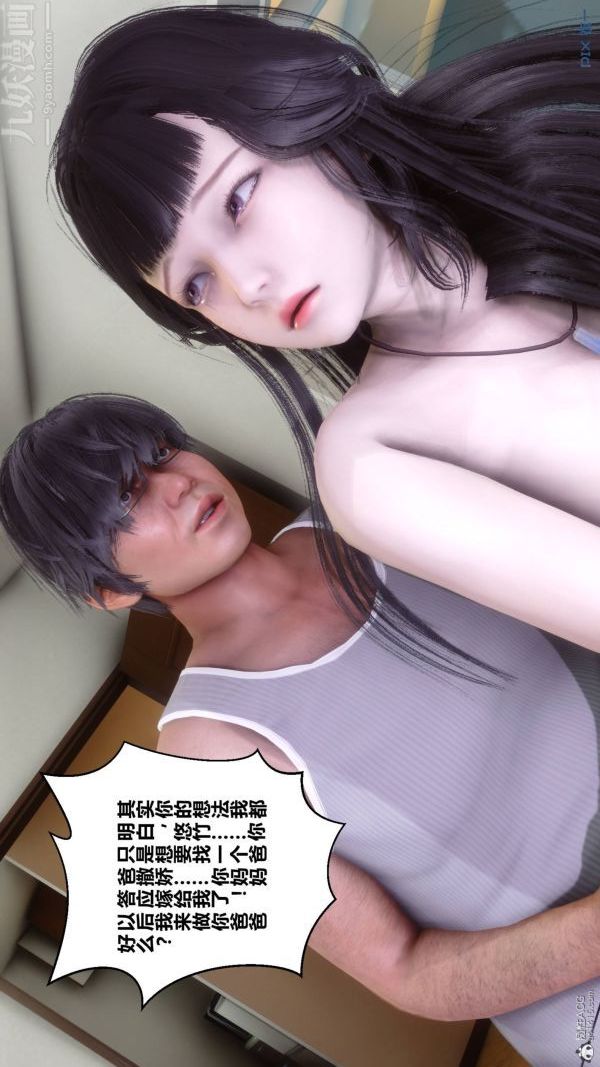 《[3D]秘密》漫画最新章节第33章 - 04话免费下拉式在线观看章节第【55】张图片