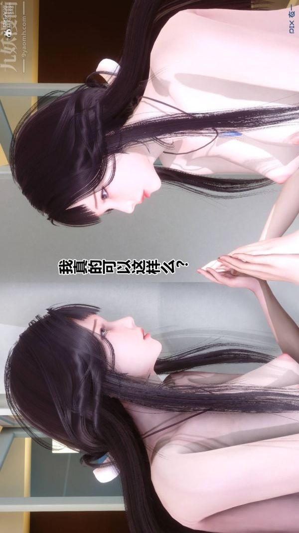 《[3D]秘密》漫画最新章节第33章 - 04话免费下拉式在线观看章节第【61】张图片