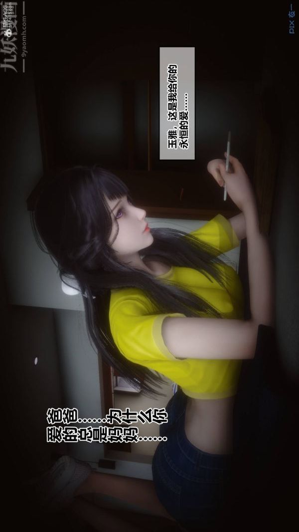 《[3D]秘密》漫画最新章节第33章 - 04话免费下拉式在线观看章节第【60】张图片