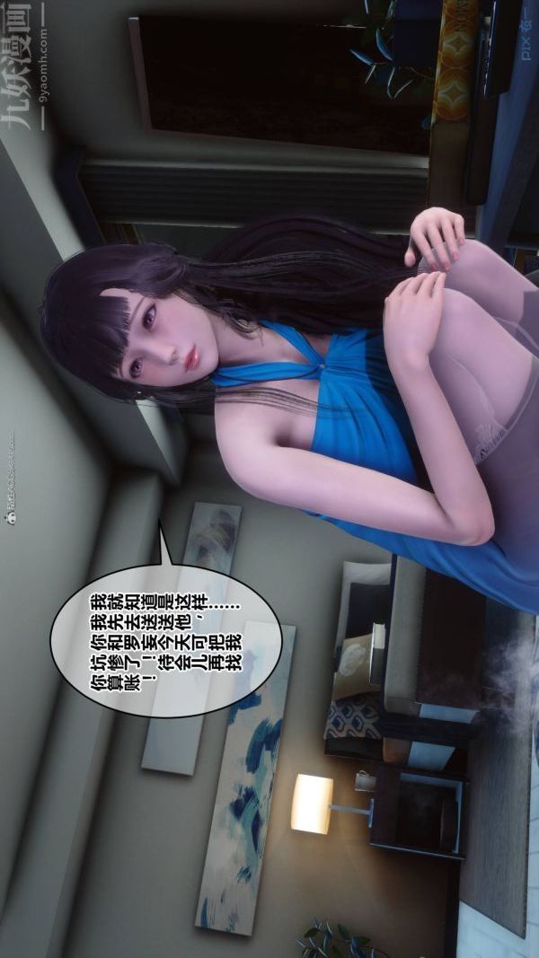 《[3D]秘密》漫画最新章节第33章 - 04话免费下拉式在线观看章节第【5】张图片