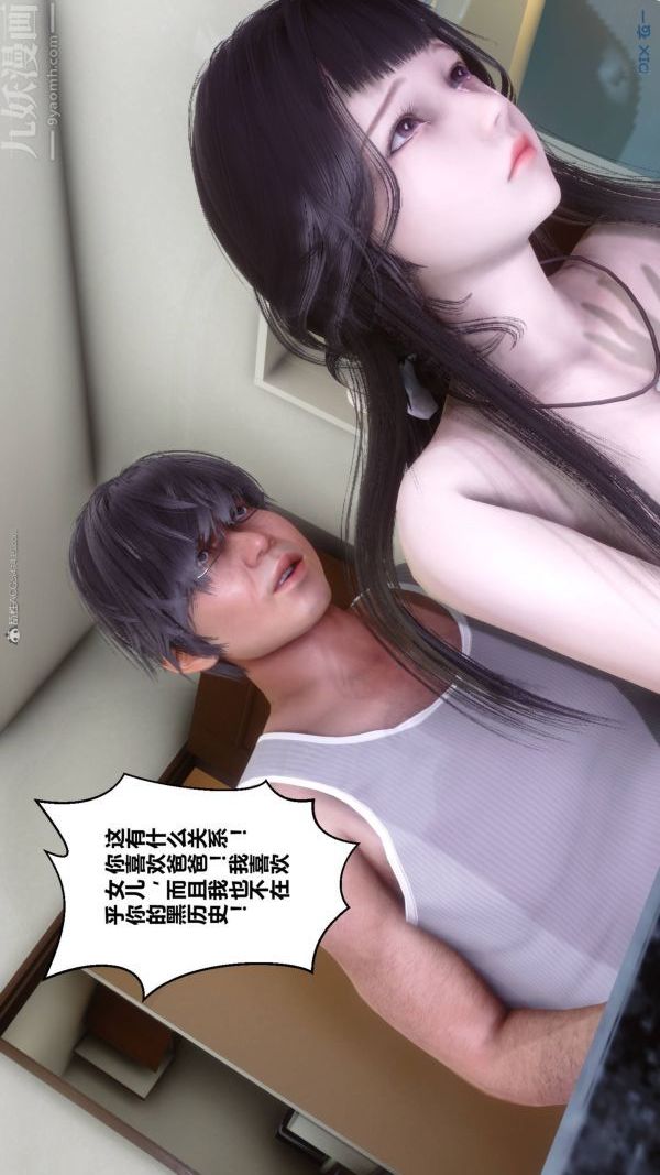 《[3D]秘密》漫画最新章节第33章 - 04话免费下拉式在线观看章节第【57】张图片