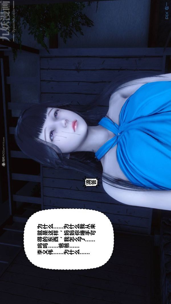 《[3D]秘密》漫画最新章节第33章 - 04话免费下拉式在线观看章节第【15】张图片