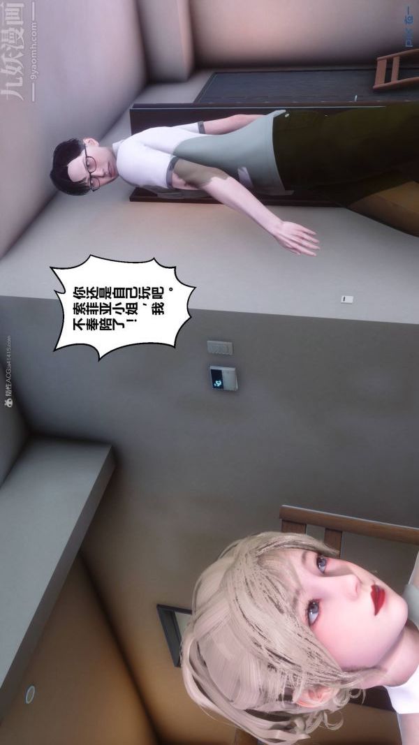 《[3D]秘密》漫画最新章节第33章 - 04话免费下拉式在线观看章节第【3】张图片