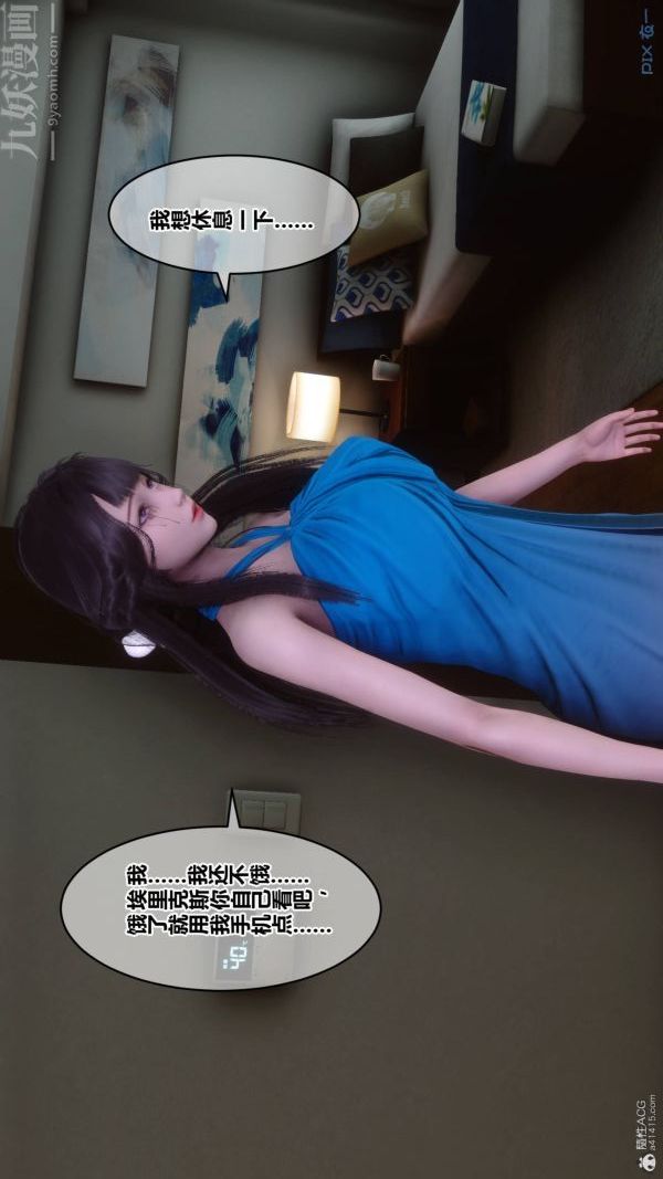 《[3D]秘密》漫画最新章节第33章 - 04话免费下拉式在线观看章节第【17】张图片