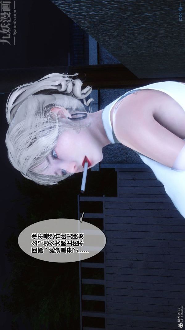 《[3D]秘密》漫画最新章节第33章 - 04话免费下拉式在线观看章节第【42】张图片