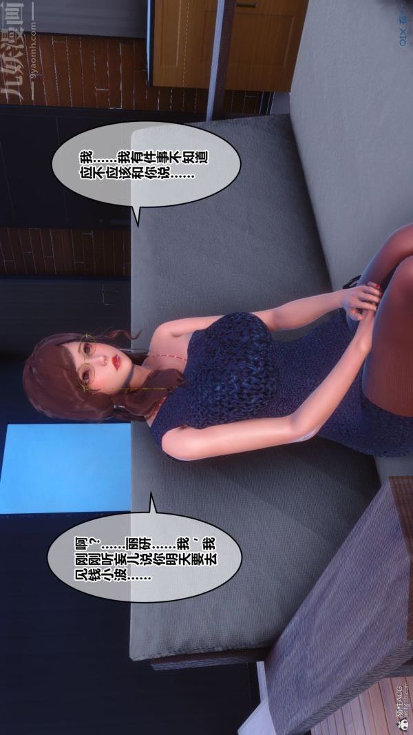 《[3D]秘密》漫画最新章节第34章 - 01话免费下拉式在线观看章节第【26】张图片