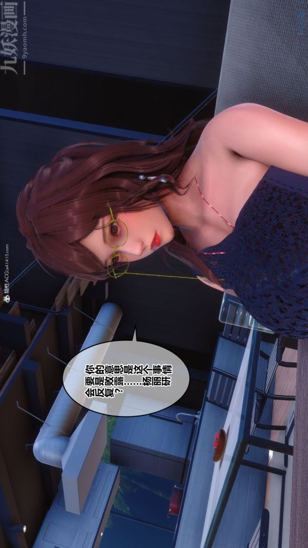 《[3D]秘密》漫画最新章节第34章 - 01话免费下拉式在线观看章节第【17】张图片