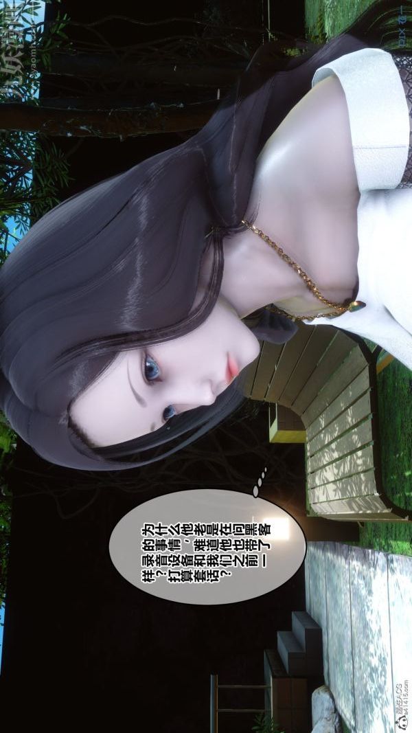 《[3D]秘密》漫画最新章节第34章 - 03话免费下拉式在线观看章节第【14】张图片