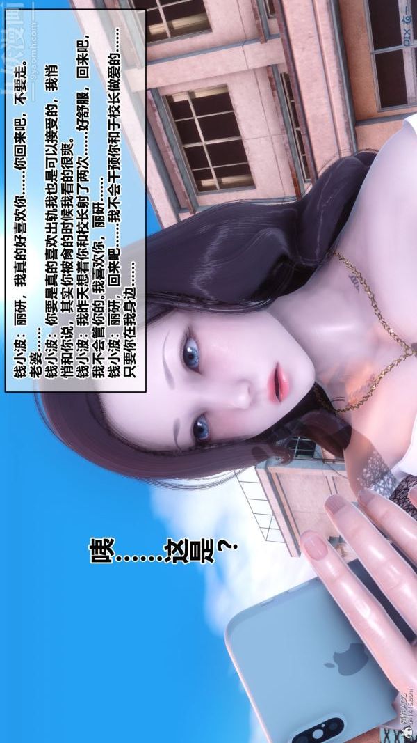 《[3D]秘密》漫画最新章节第34章 - 04话免费下拉式在线观看章节第【77】张图片