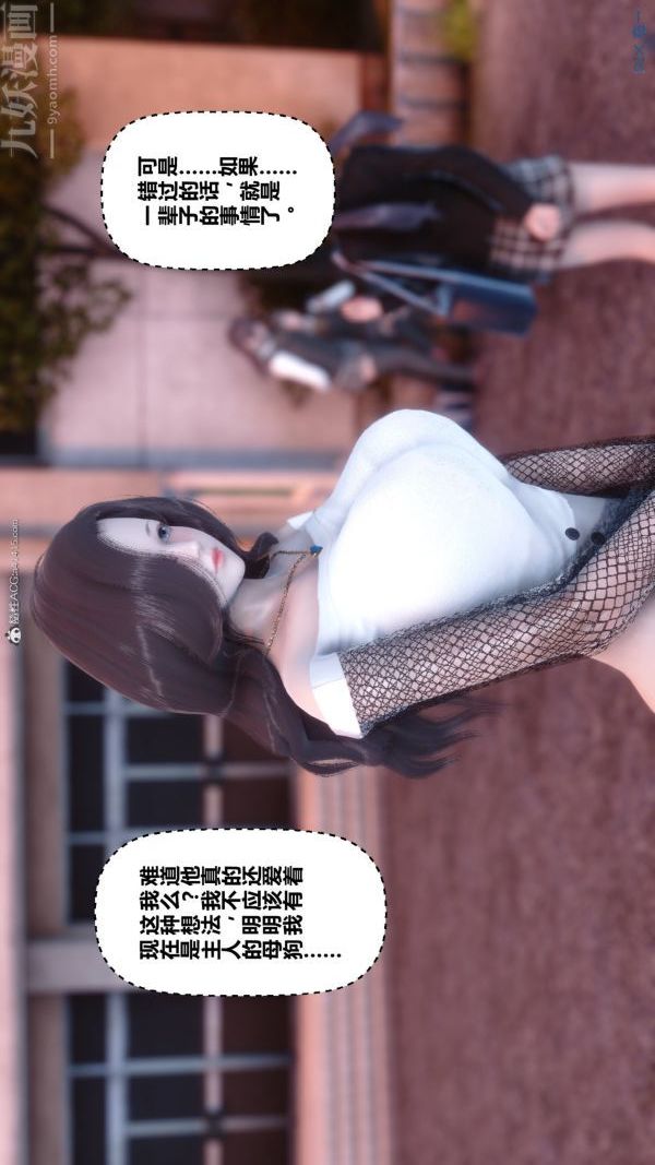 《[3D]秘密》漫画最新章节第34章 - 04话免费下拉式在线观看章节第【73】张图片