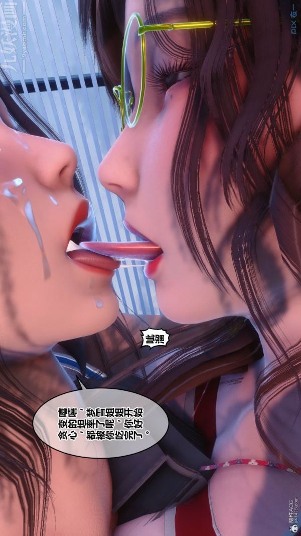 《[3D]秘密》漫画最新章节第34章 - 04话免费下拉式在线观看章节第【45】张图片