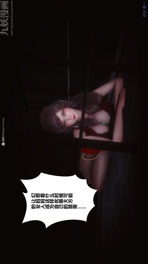 《[3D]秘密》漫画最新章节第34章 - 04话免费下拉式在线观看章节第【23】张图片