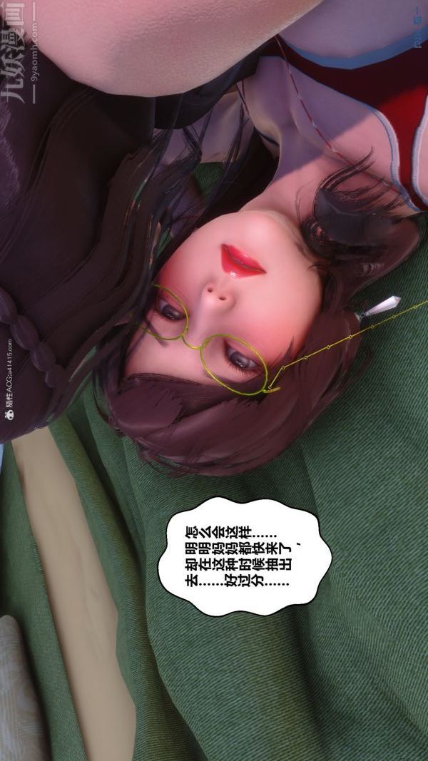 《[3D]秘密》漫画最新章节第34章 - 04话免费下拉式在线观看章节第【59】张图片