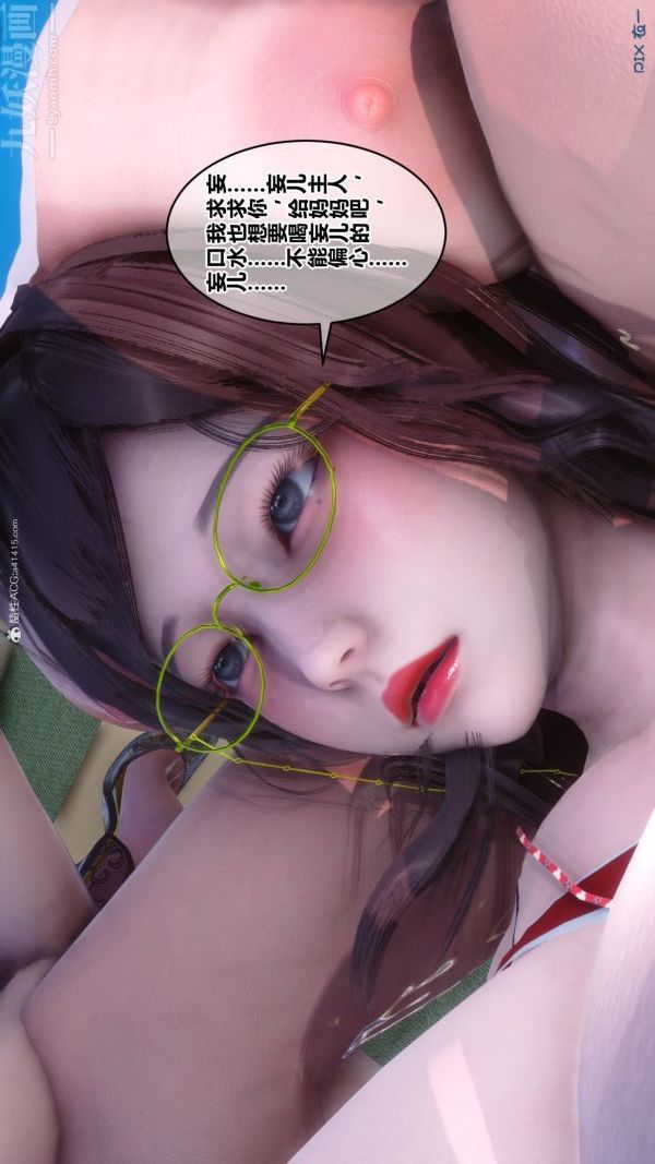 《[3D]秘密》漫画最新章节第34章 - 05话免费下拉式在线观看章节第【29】张图片