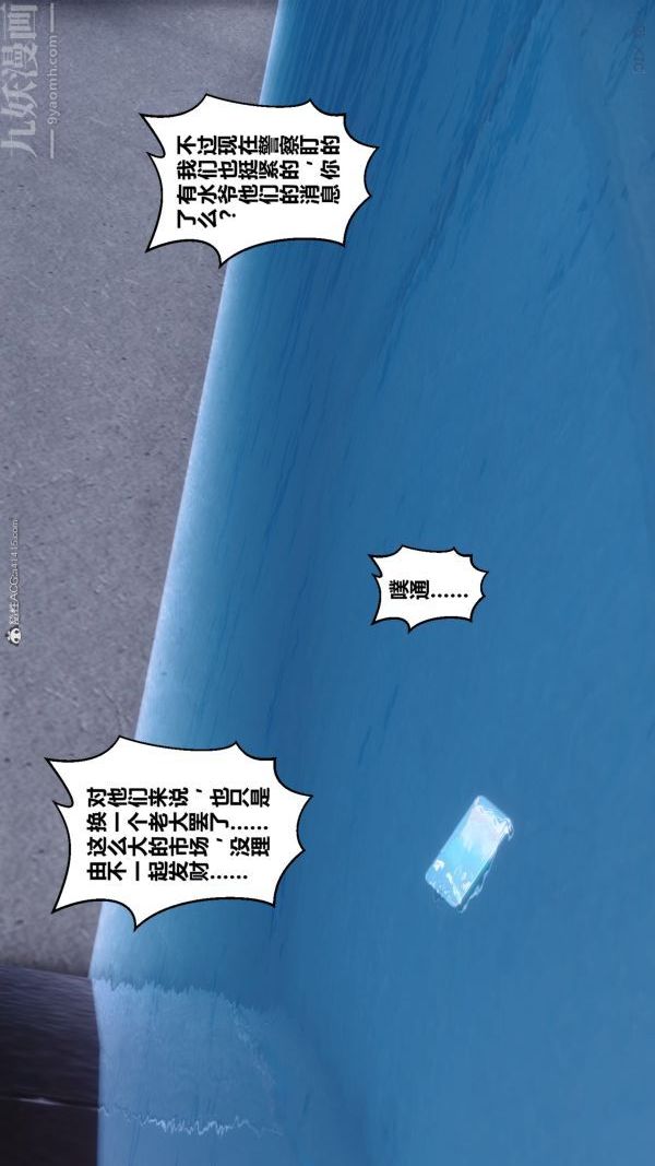 《[3D]秘密》漫画最新章节第34章 - 05话免费下拉式在线观看章节第【89】张图片