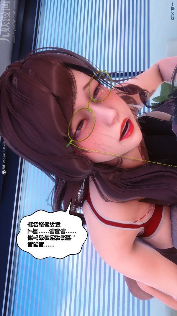 《[3D]秘密》漫画最新章节第34章 - 05话免费下拉式在线观看章节第【73】张图片