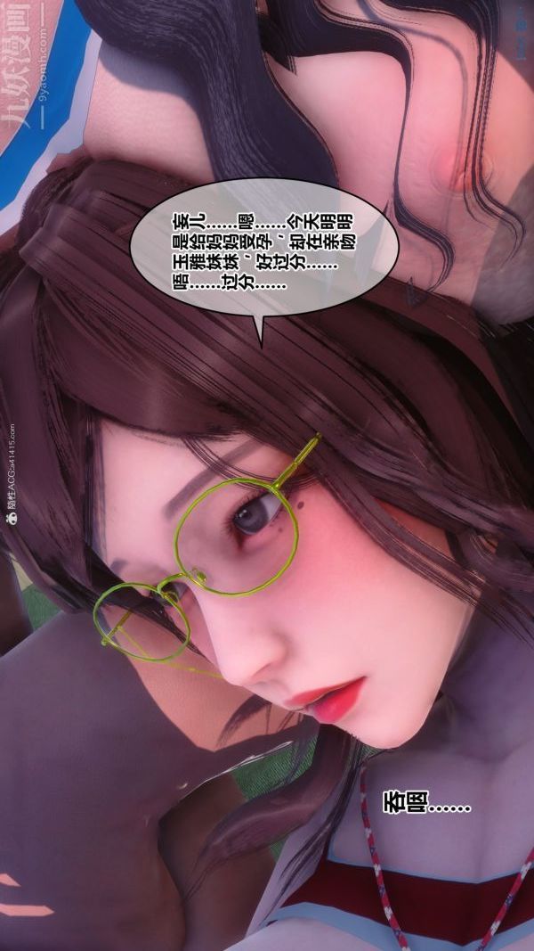 《[3D]秘密》漫画最新章节第34章 - 05话免费下拉式在线观看章节第【21】张图片