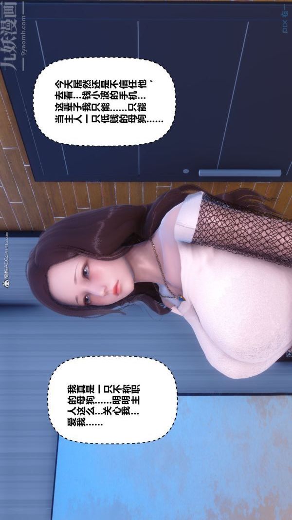 《[3D]秘密》漫画最新章节第34章 - 05话免费下拉式在线观看章节第【84】张图片