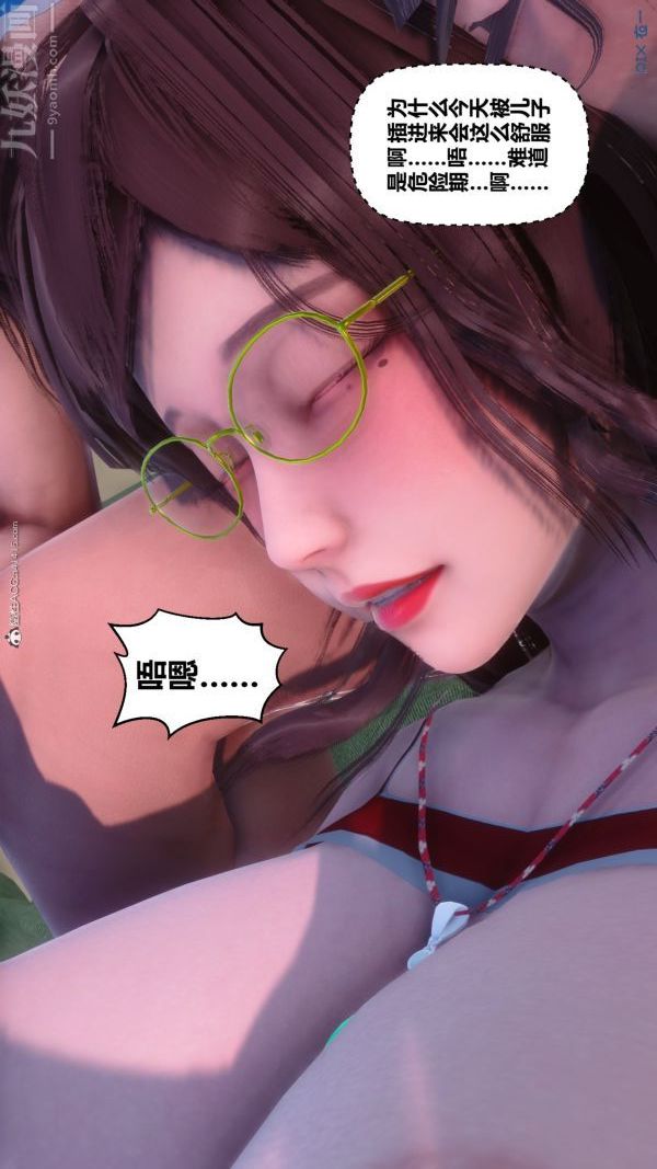 《[3D]秘密》漫画最新章节第34章 - 05话免费下拉式在线观看章节第【19】张图片