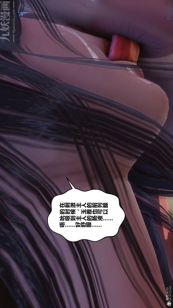 《[3D]秘密》漫画最新章节第34章 - 05话免费下拉式在线观看章节第【46】张图片