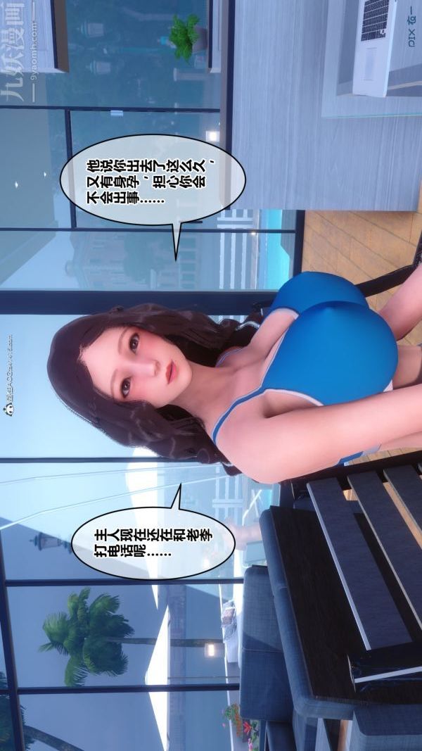 《[3D]秘密》漫画最新章节第34章 - 05话免费下拉式在线观看章节第【83】张图片