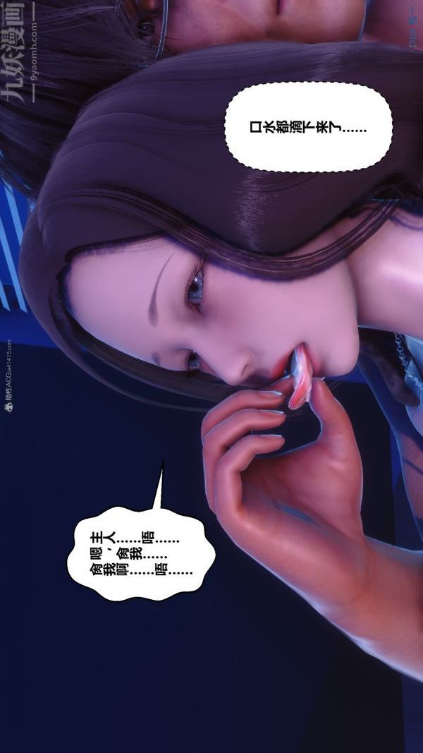 《[3D]秘密》漫画最新章节第35章 - 01话免费下拉式在线观看章节第【29】张图片