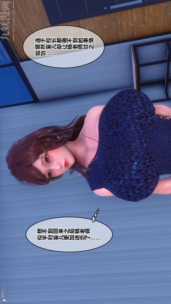 《[3D]秘密》漫画最新章节第35章 - 01话免费下拉式在线观看章节第【94】张图片