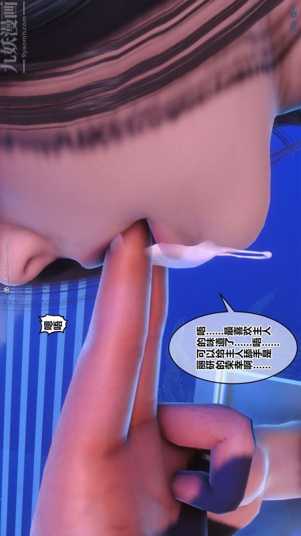 《[3D]秘密》漫画最新章节第35章 - 01话免费下拉式在线观看章节第【18】张图片