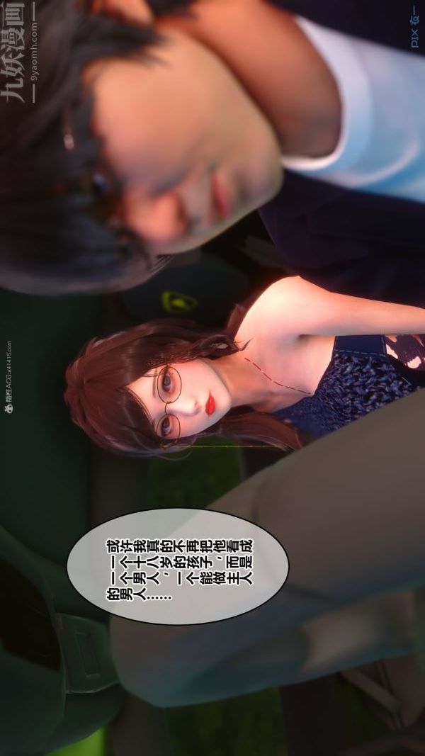 《[3D]秘密》漫画最新章节第35章 - 02话免费下拉式在线观看章节第【55】张图片