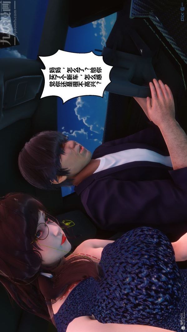 《[3D]秘密》漫画最新章节第35章 - 02话免费下拉式在线观看章节第【43】张图片