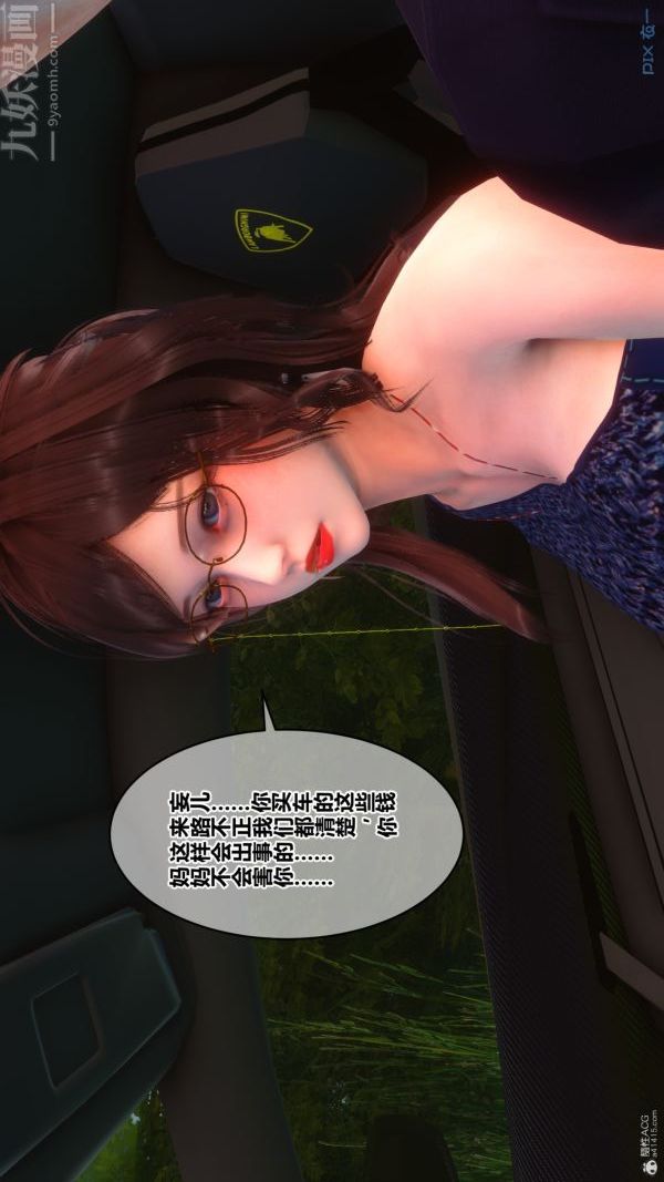 《[3D]秘密》漫画最新章节第35章 - 02话免费下拉式在线观看章节第【44】张图片