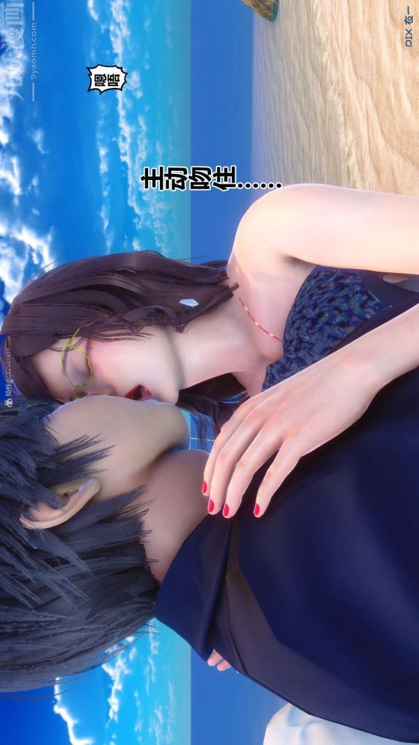 《[3D]秘密》漫画最新章节第35章 - 02话免费下拉式在线观看章节第【36】张图片