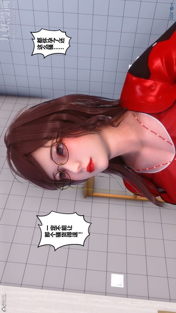 《[3D]秘密》漫画最新章节第35章 - 02话免费下拉式在线观看章节第【63】张图片