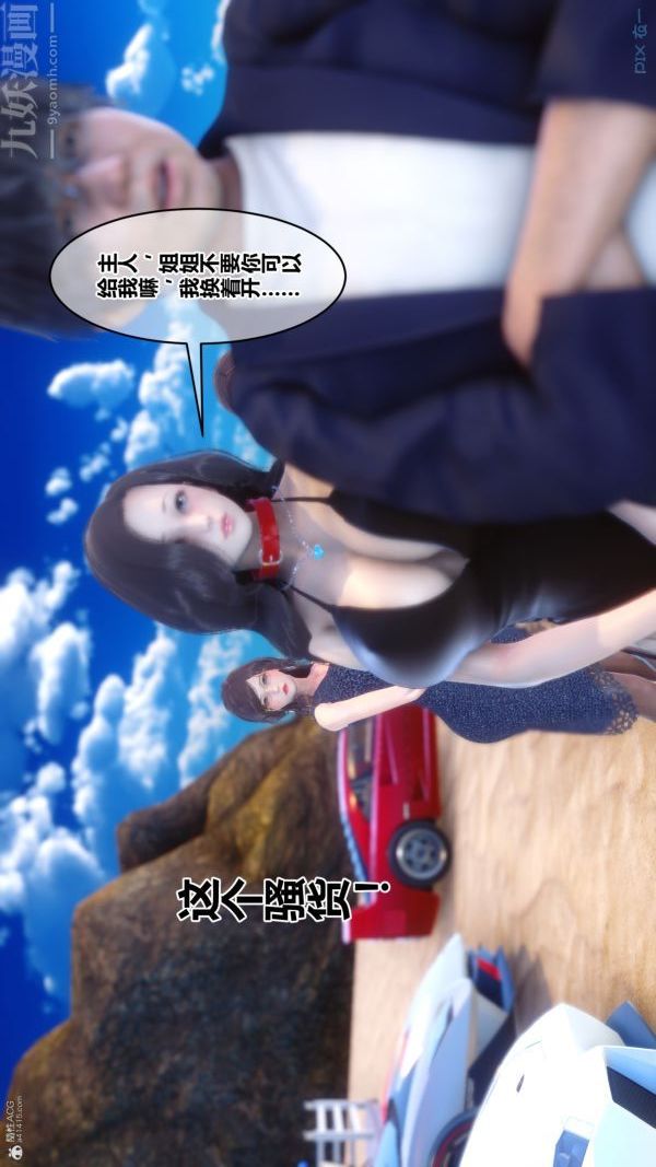 《[3D]秘密》漫画最新章节第35章 - 02话免费下拉式在线观看章节第【28】张图片