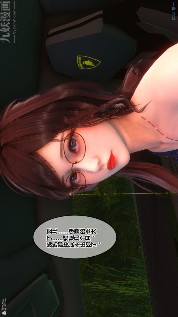 《[3D]秘密》漫画最新章节第35章 - 02话免费下拉式在线观看章节第【54】张图片